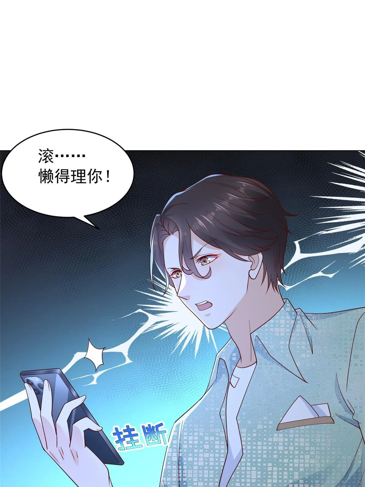 282 咱们也有这么一天 第14页