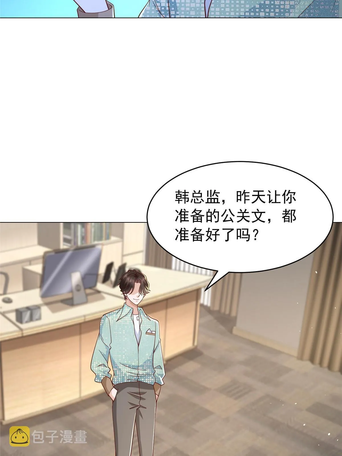 282 咱们也有这么一天 第15页