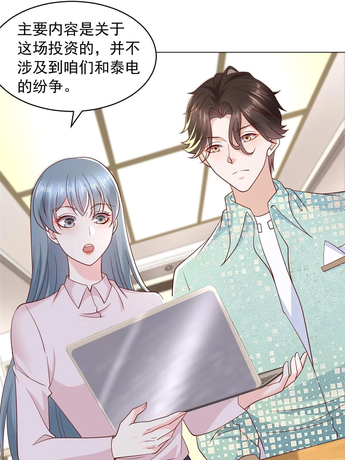 282 咱们也有这么一天 第17页