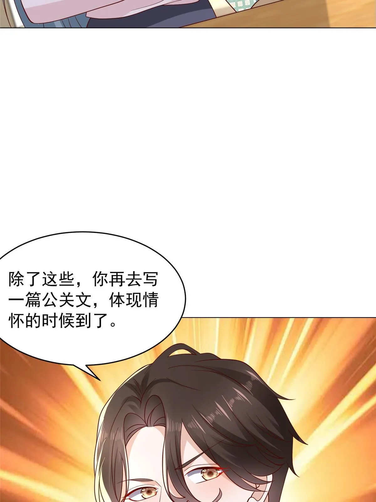 282 咱们也有这么一天 第18页