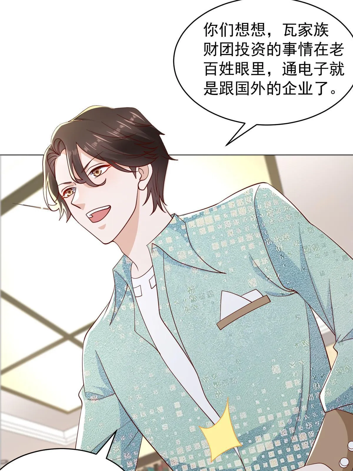282 咱们也有这么一天 第21页