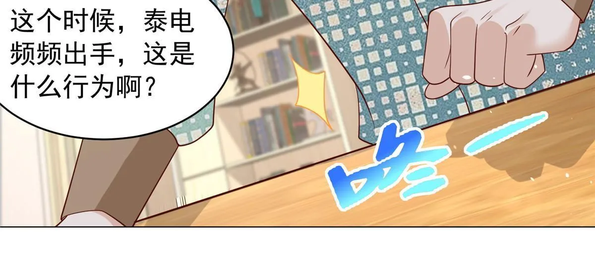 282 咱们也有这么一天 第22页
