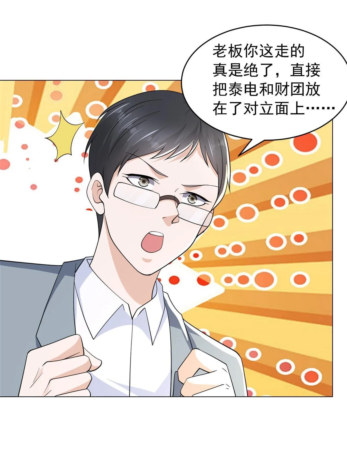 282 咱们也有这么一天 第23页