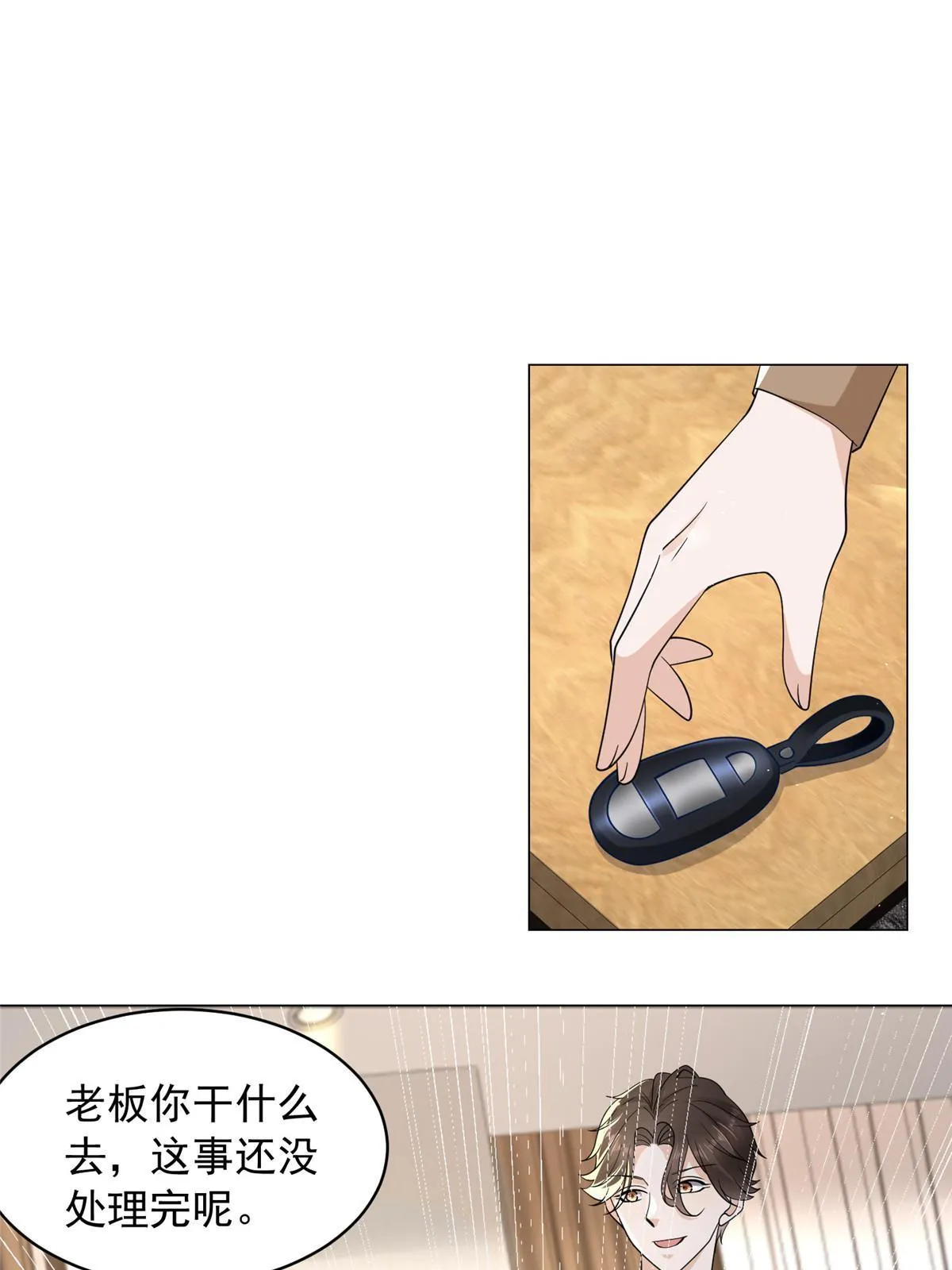 282 咱们也有这么一天 第24页