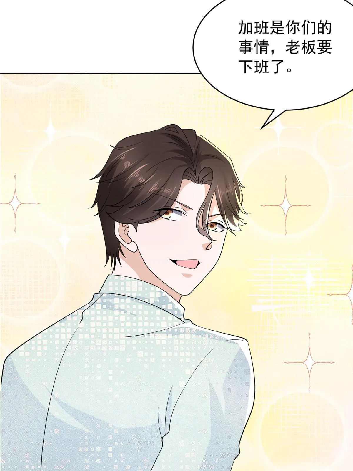 282 咱们也有这么一天 第27页
