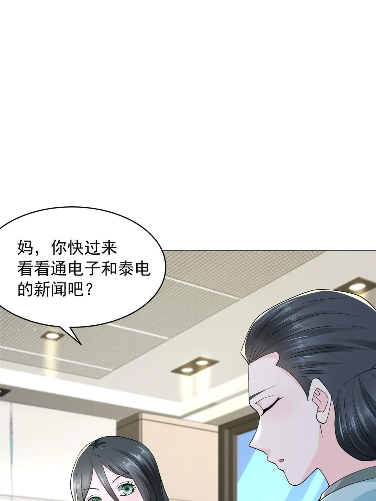 282 咱们也有这么一天 第30页