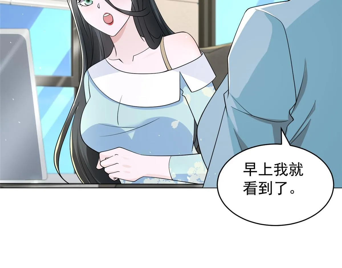282 咱们也有这么一天 第31页