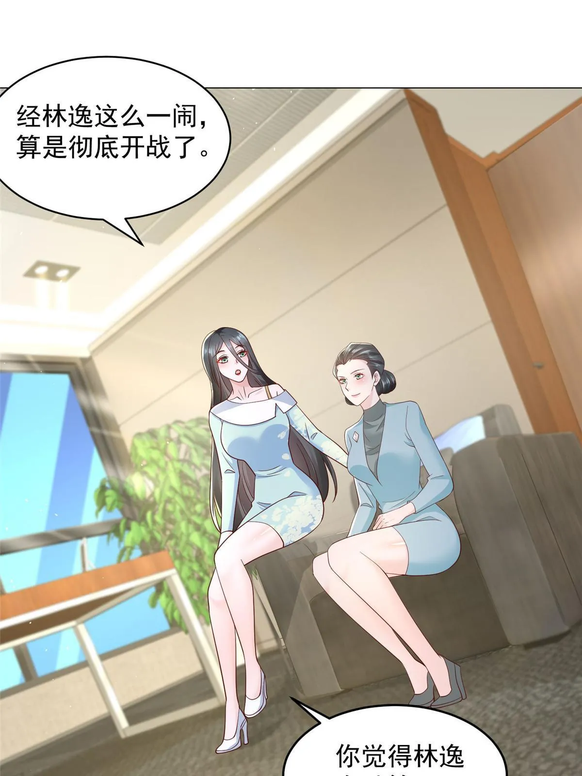 282 咱们也有这么一天 第32页