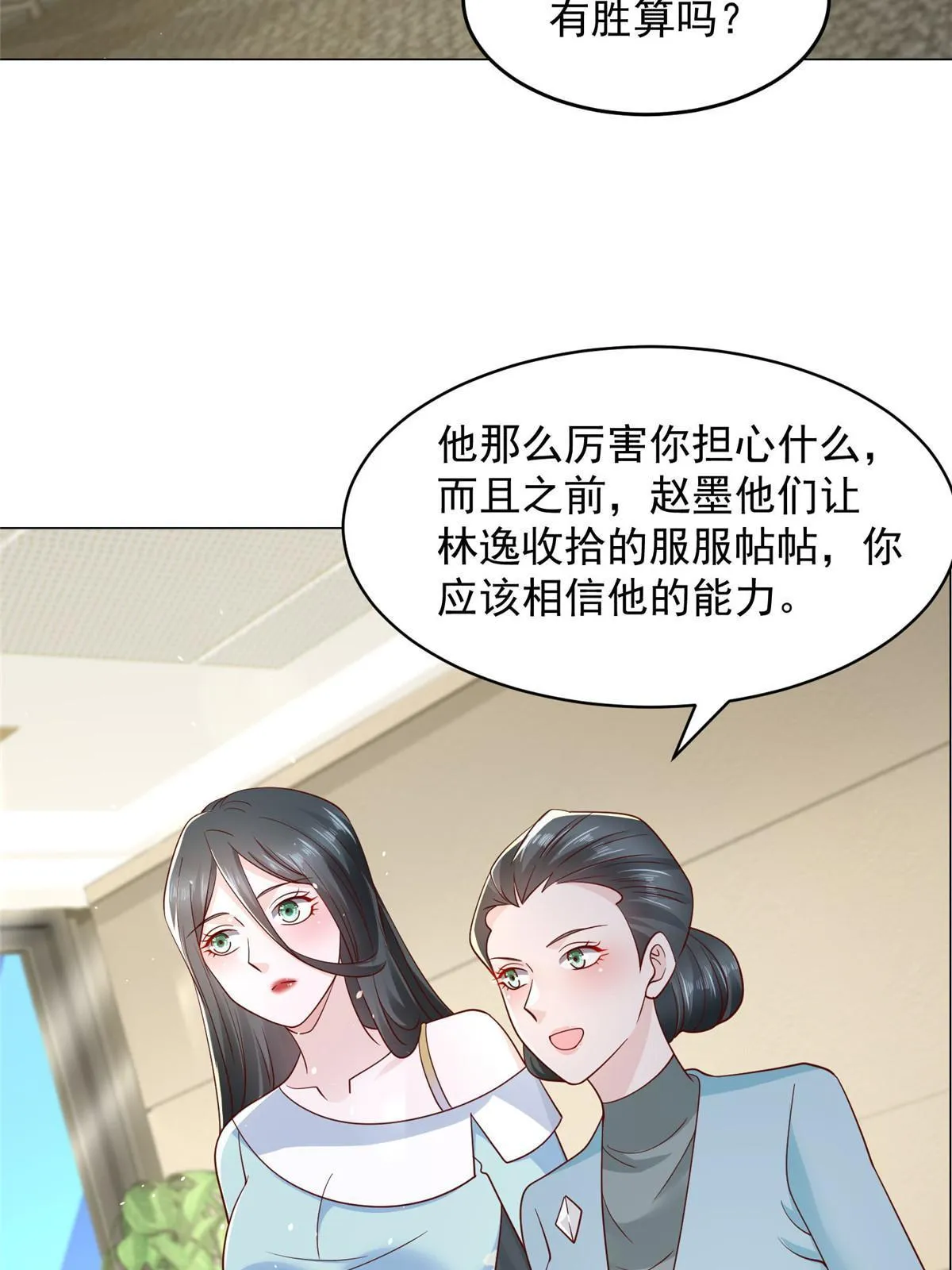 282 咱们也有这么一天 第33页