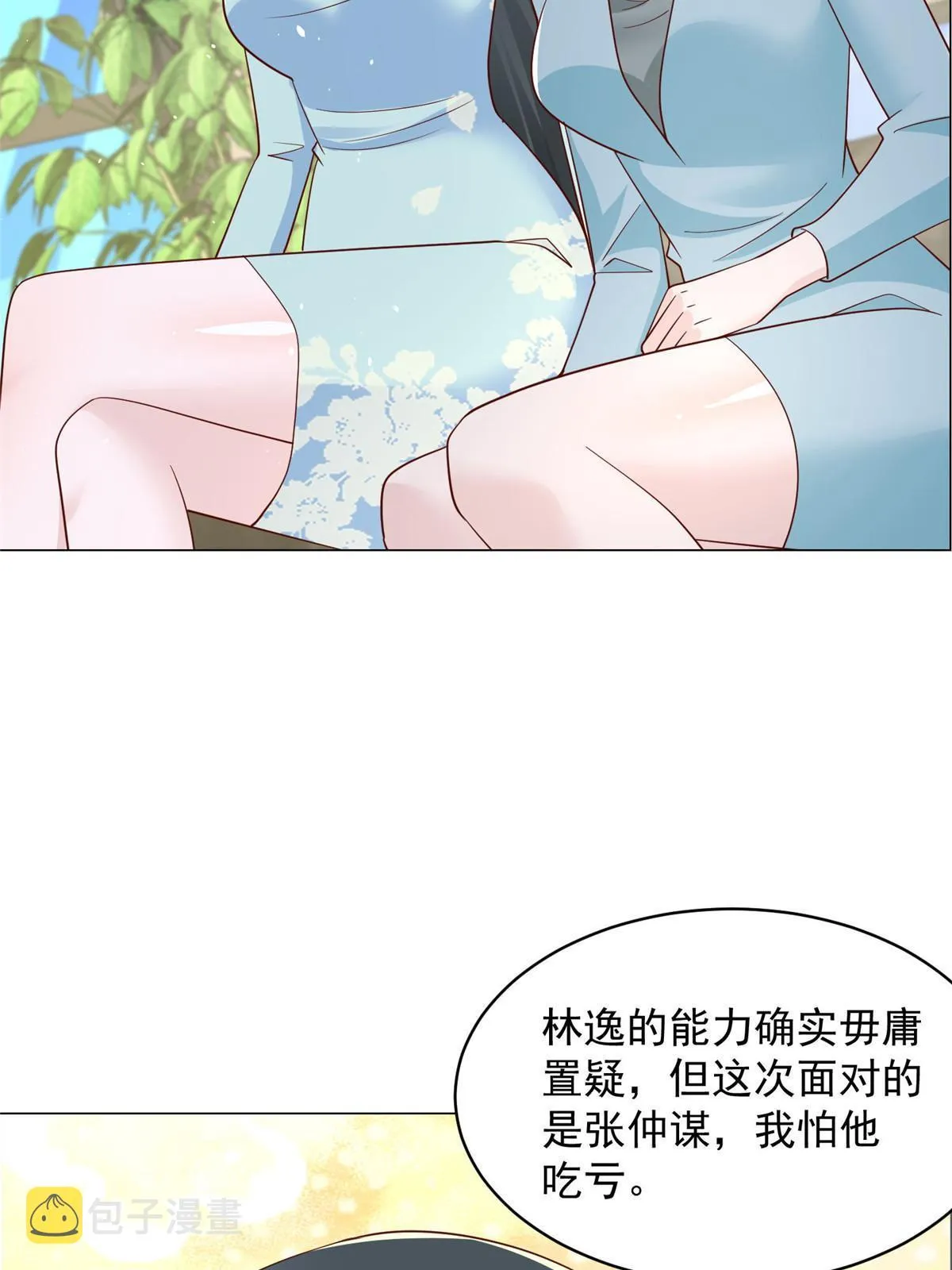 282 咱们也有这么一天 第34页