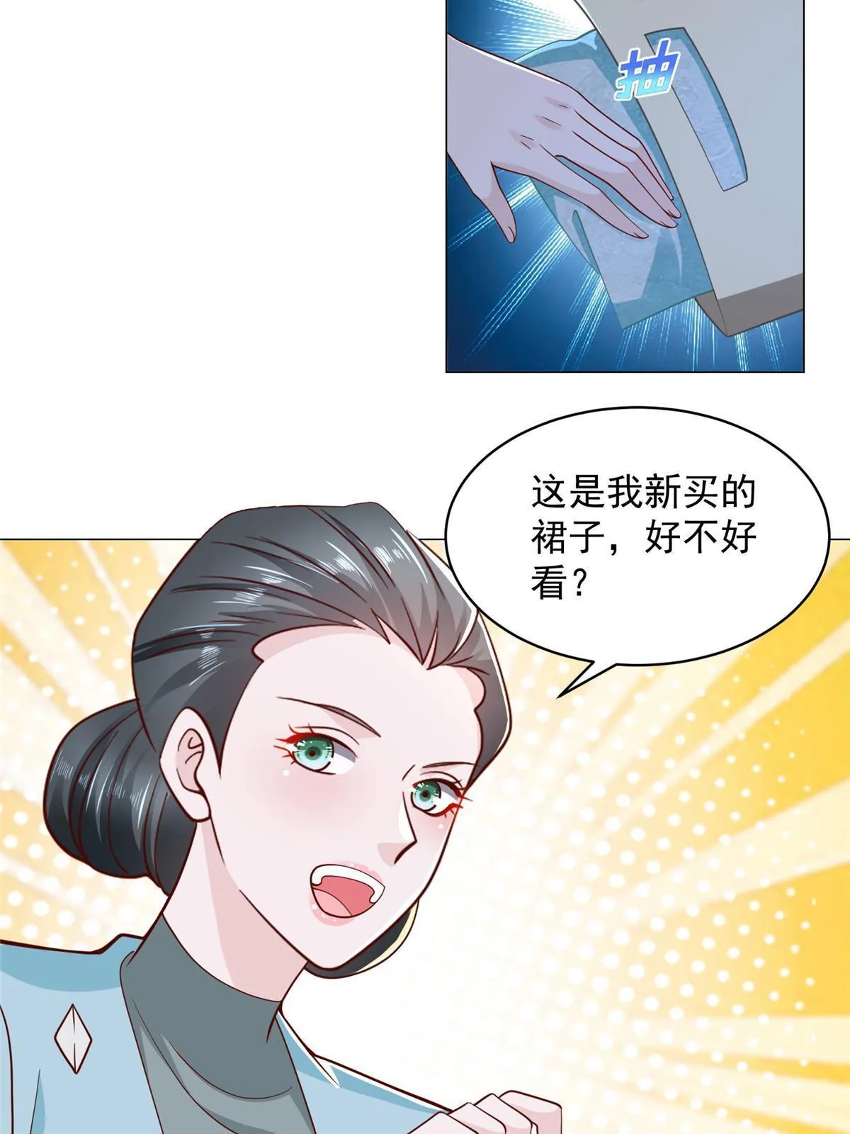 282 咱们也有这么一天 第39页