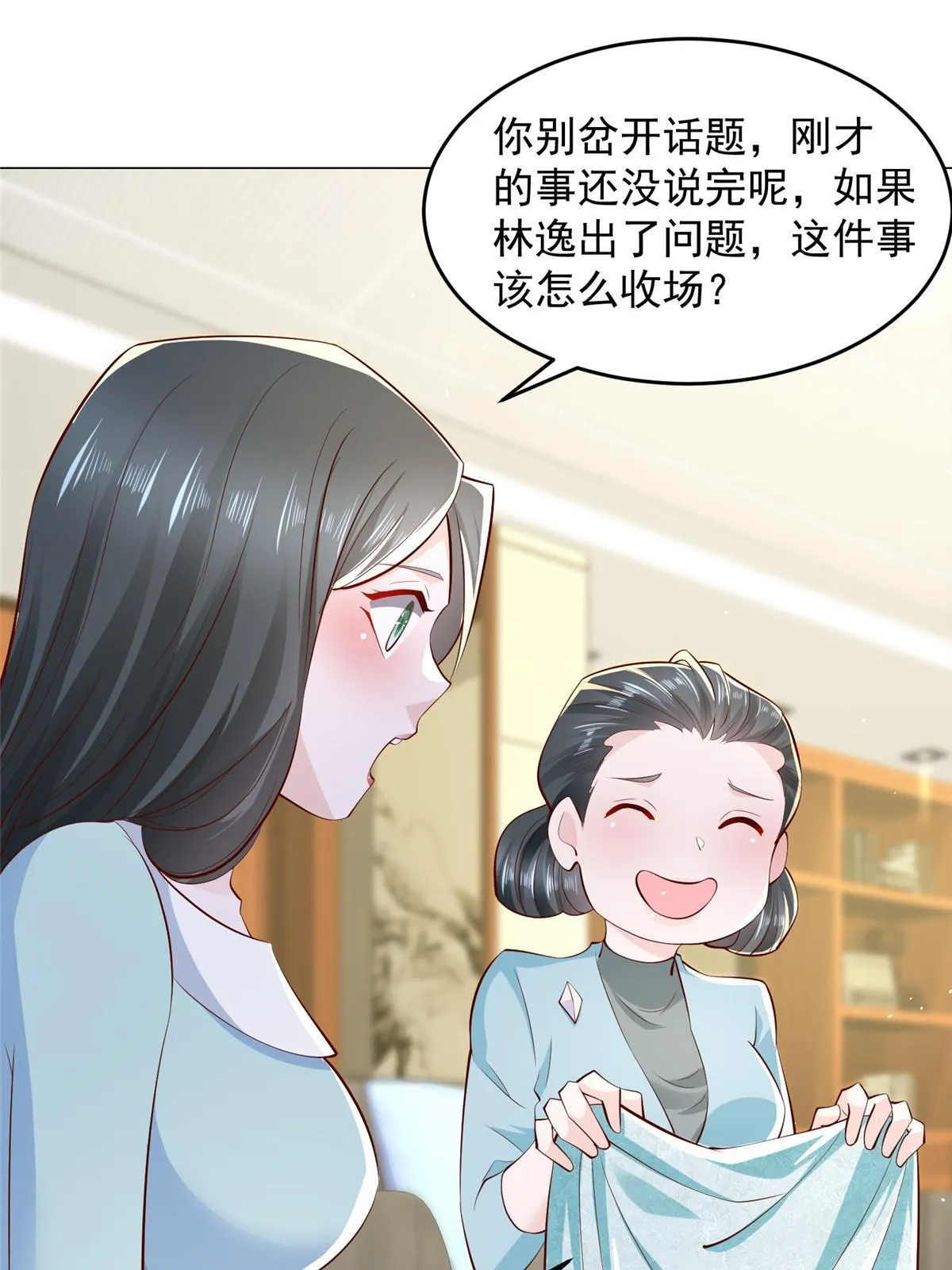 282 咱们也有这么一天 第41页
