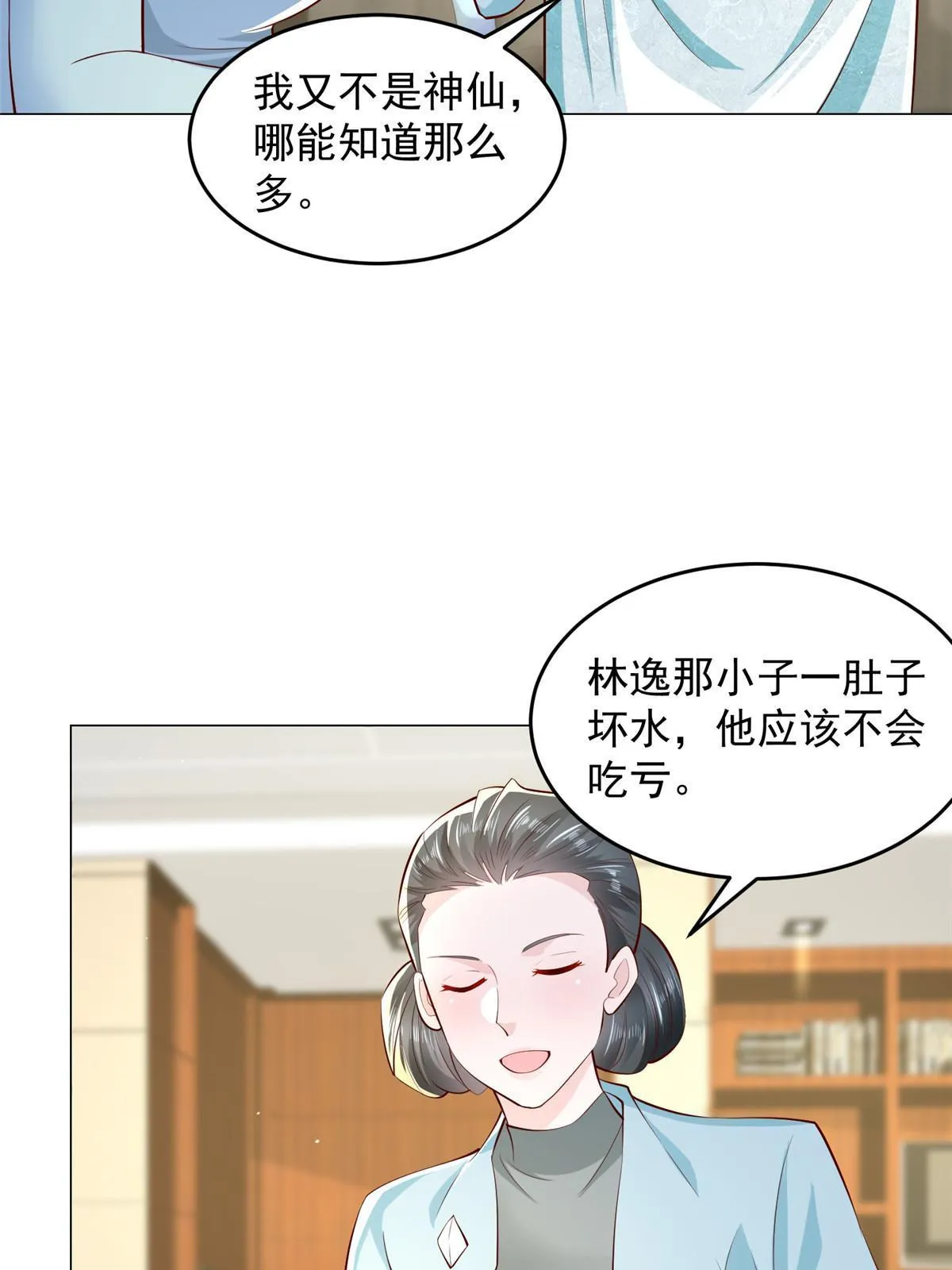 282 咱们也有这么一天 第42页