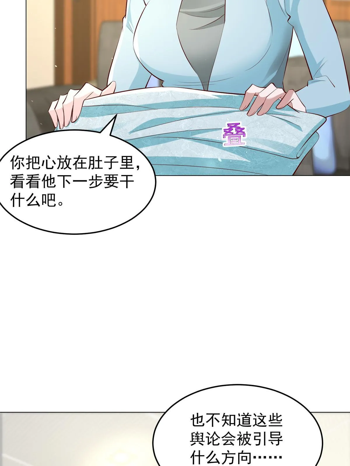 282 咱们也有这么一天 第43页