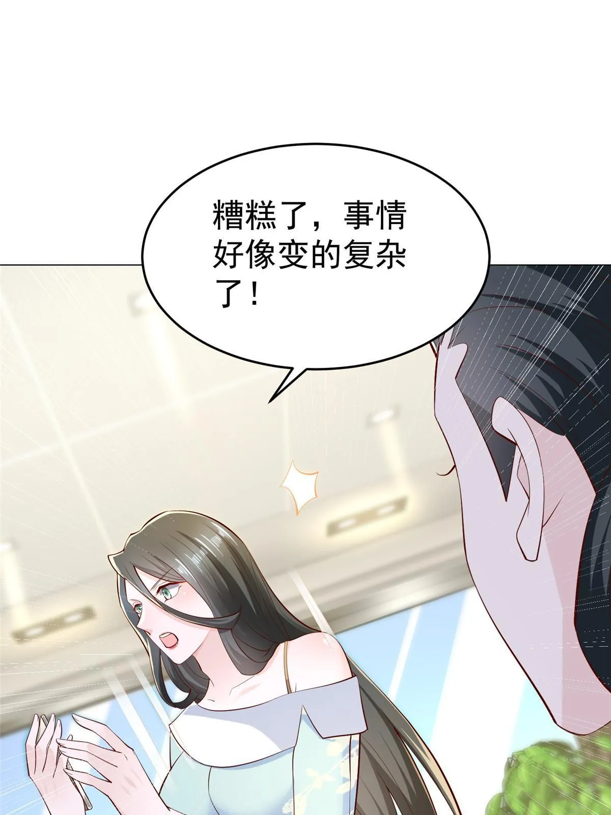 282 咱们也有这么一天 第45页