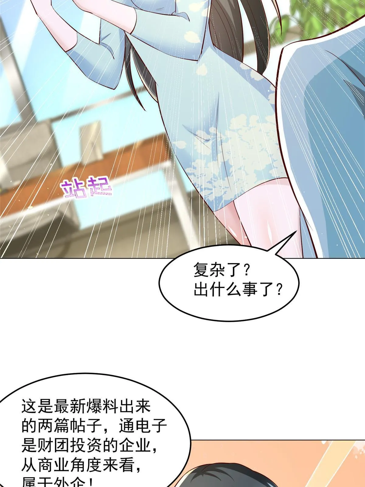 282 咱们也有这么一天 第46页