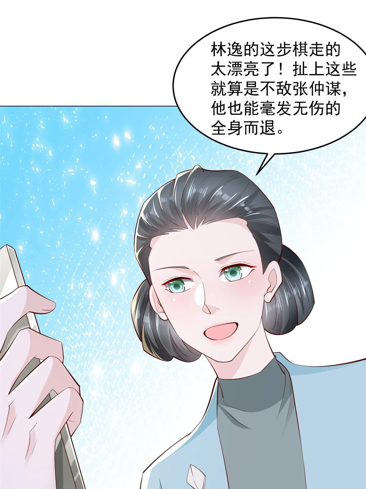 282 咱们也有这么一天 第48页