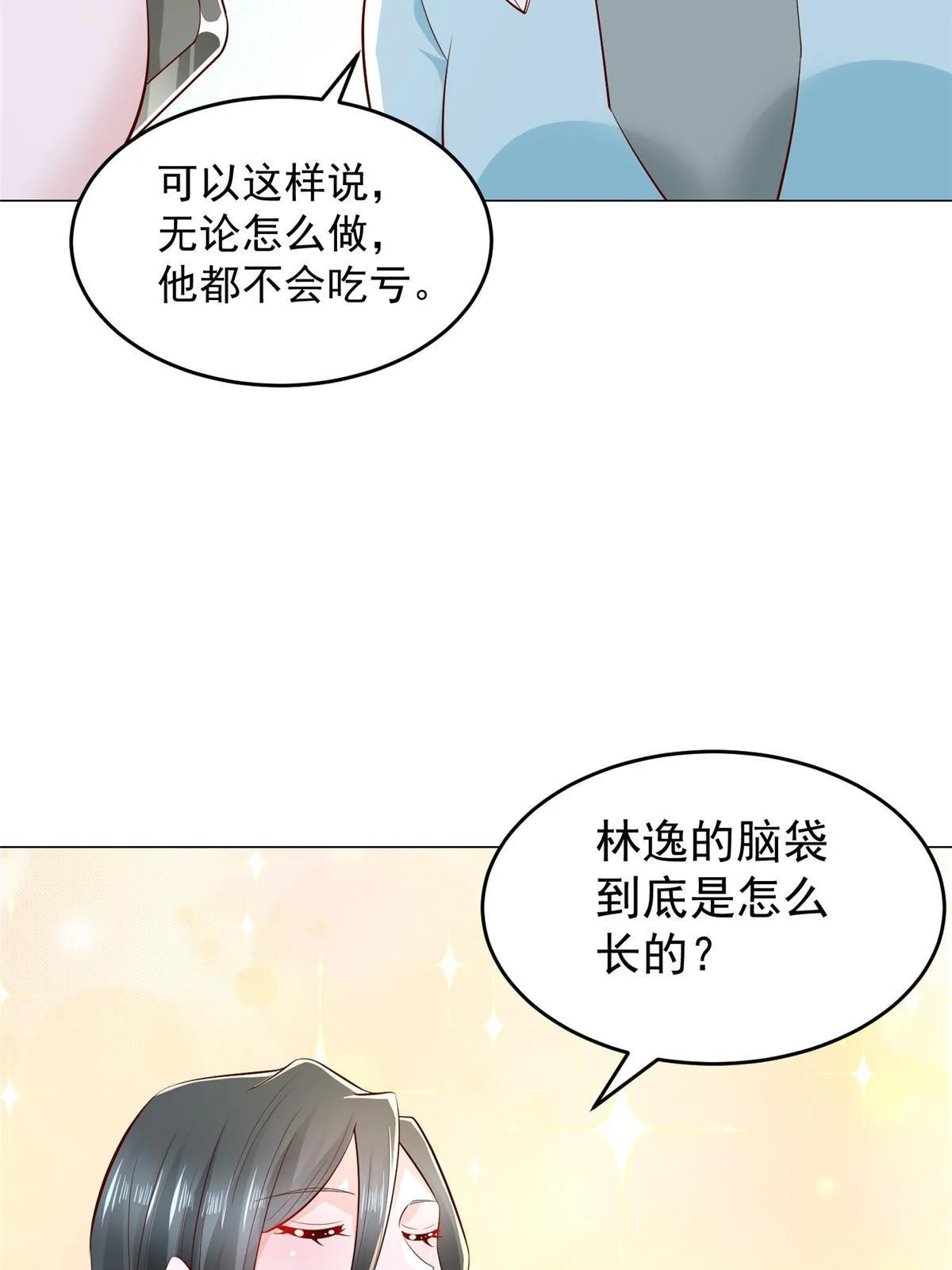 282 咱们也有这么一天 第49页