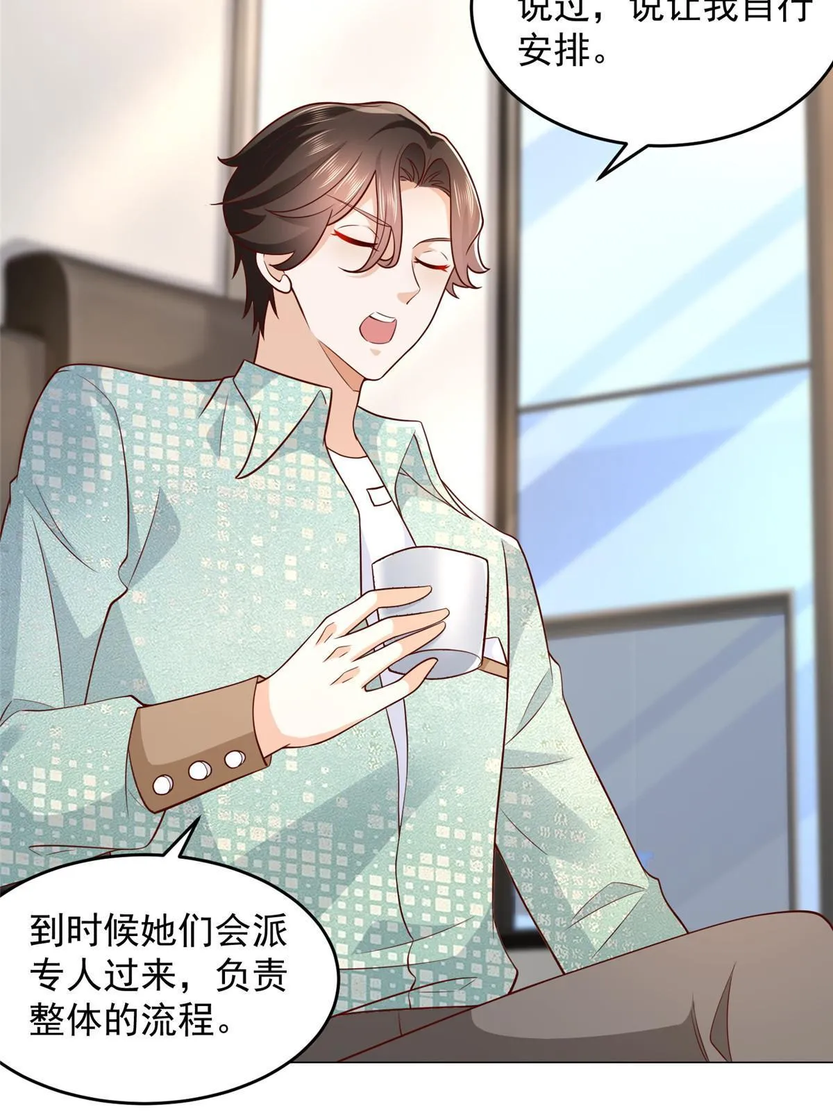 288 直播带货第一炮 第5页