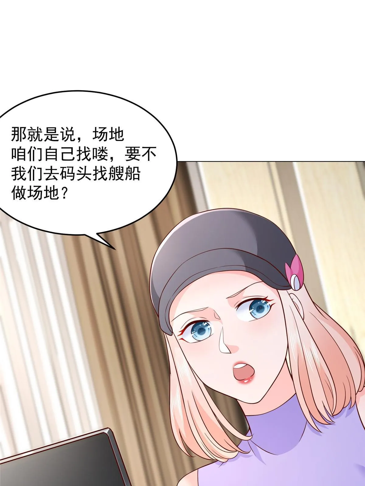 288 直播带货第一炮 第6页