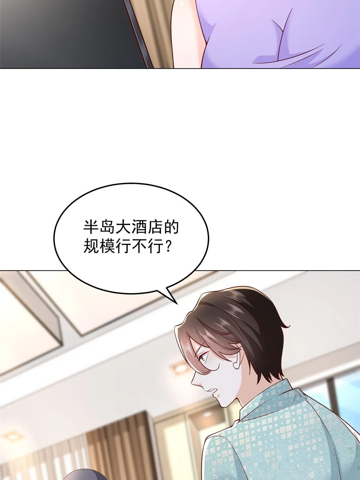 288 直播带货第一炮 第7页