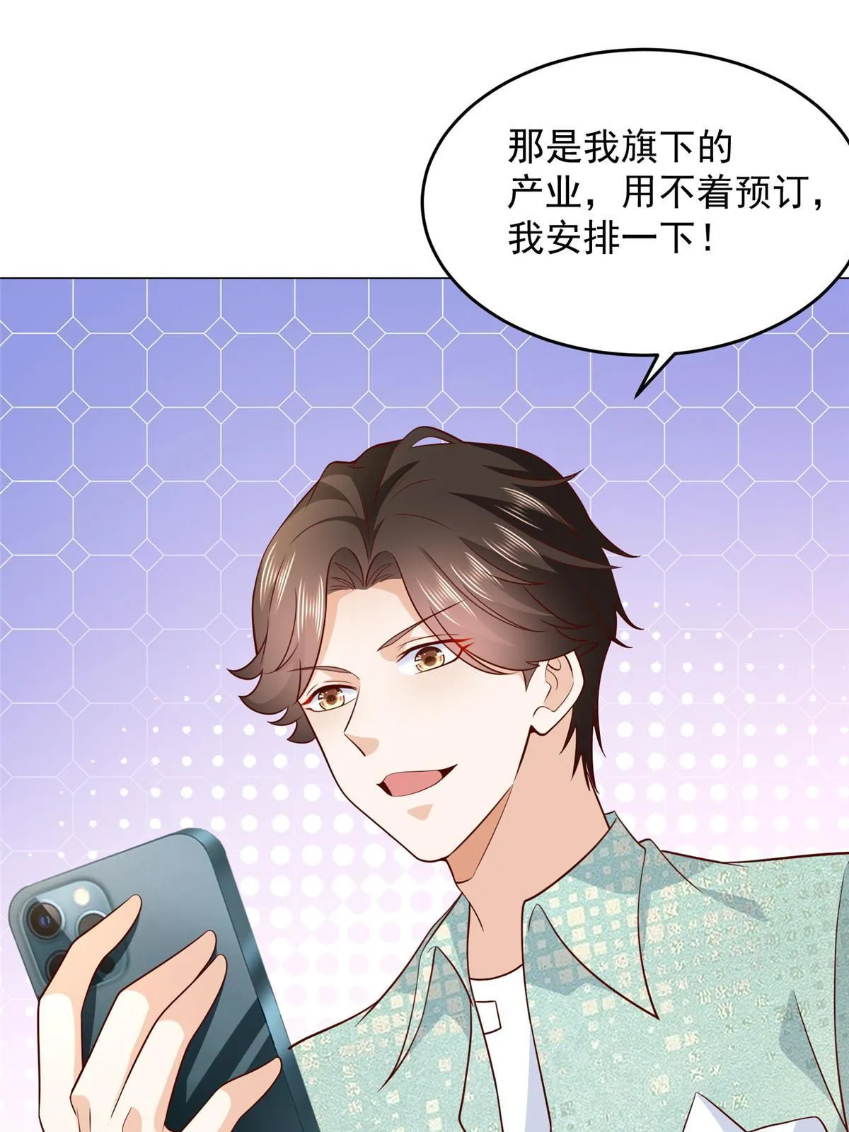 288 直播带货第一炮 第10页