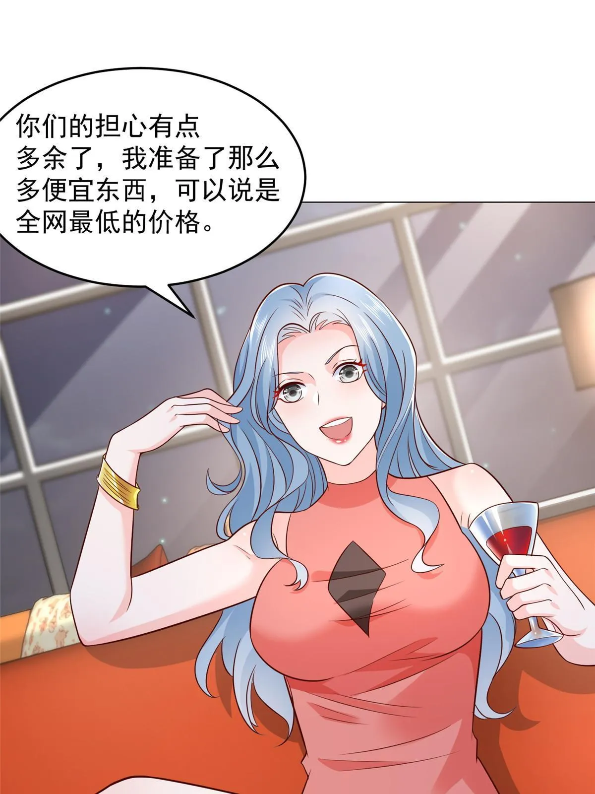 288 直播带货第一炮 第18页