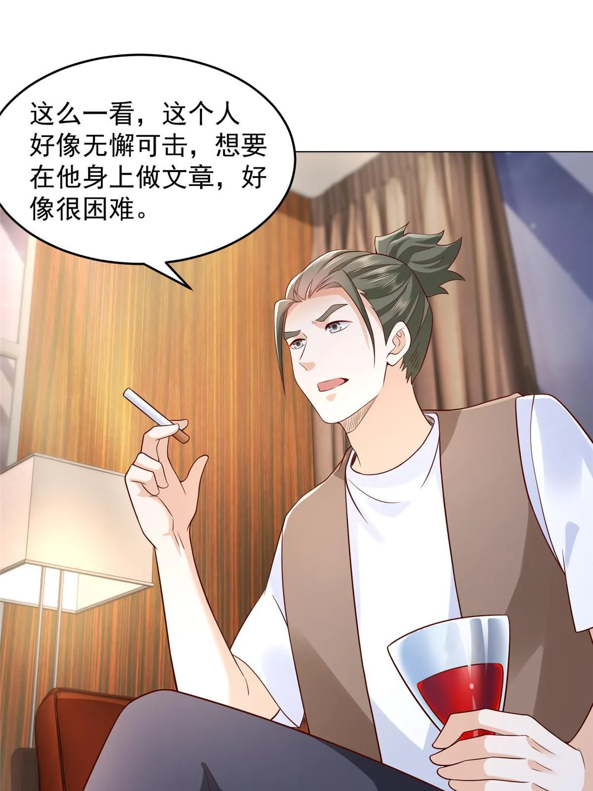 288 直播带货第一炮 第23页