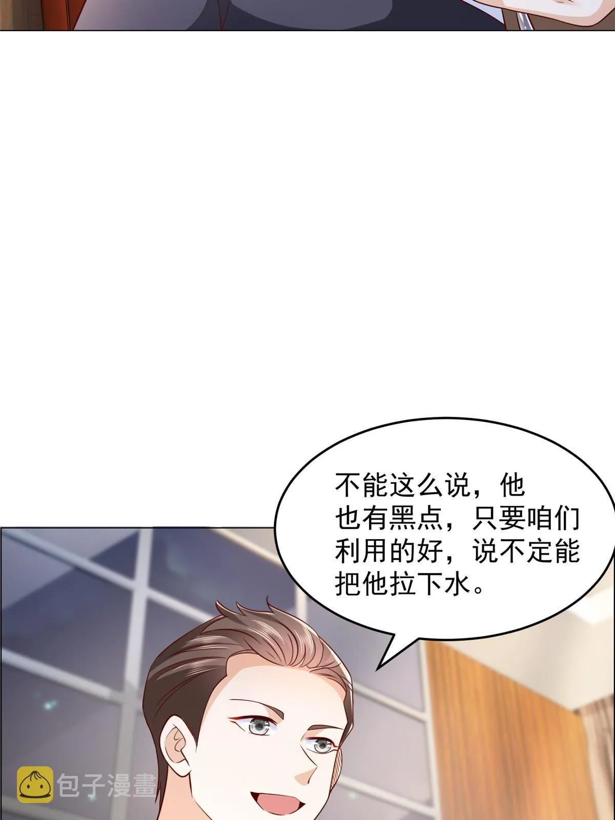 288 直播带货第一炮 第24页
