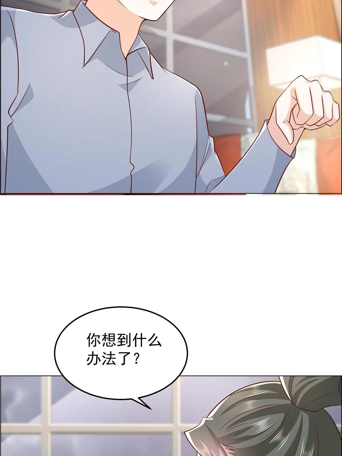 288 直播带货第一炮 第25页
