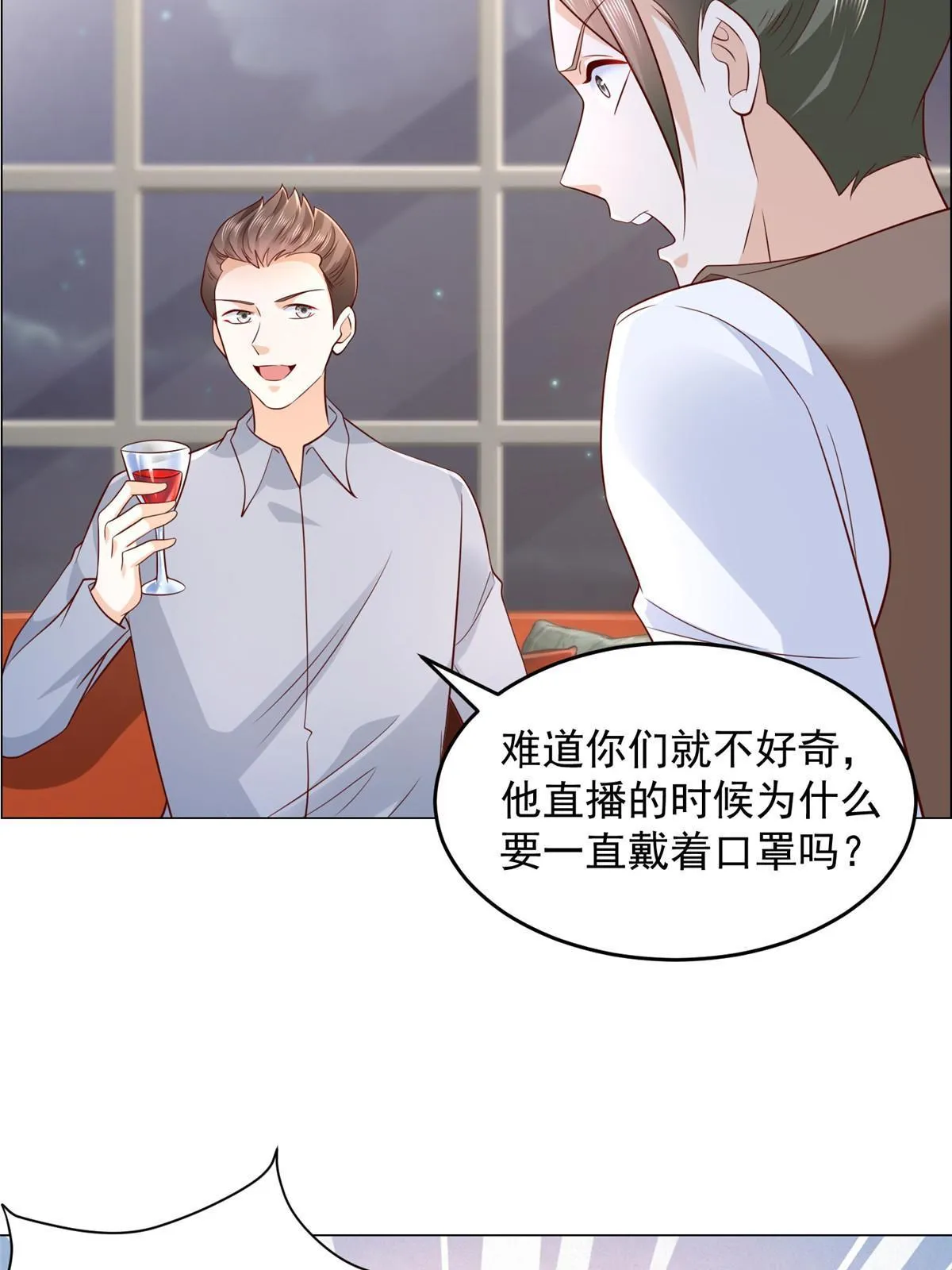 288 直播带货第一炮 第26页