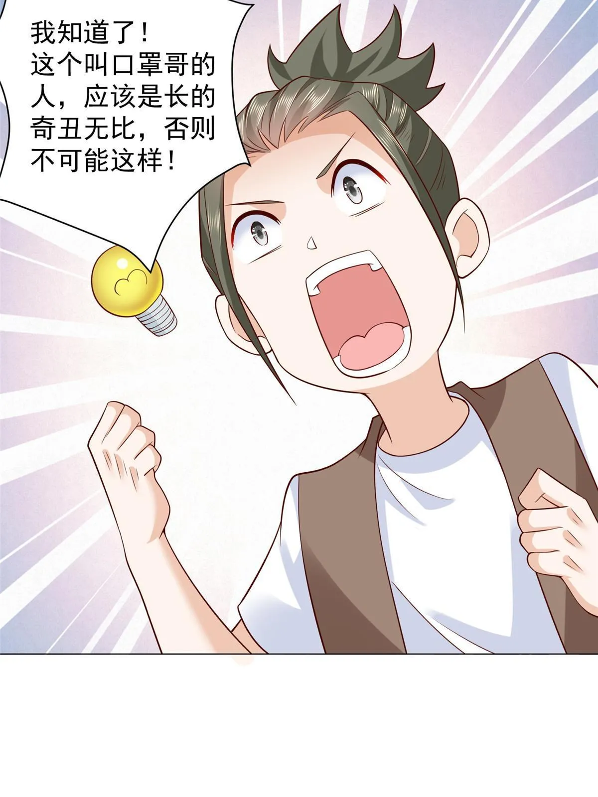 288 直播带货第一炮 第27页