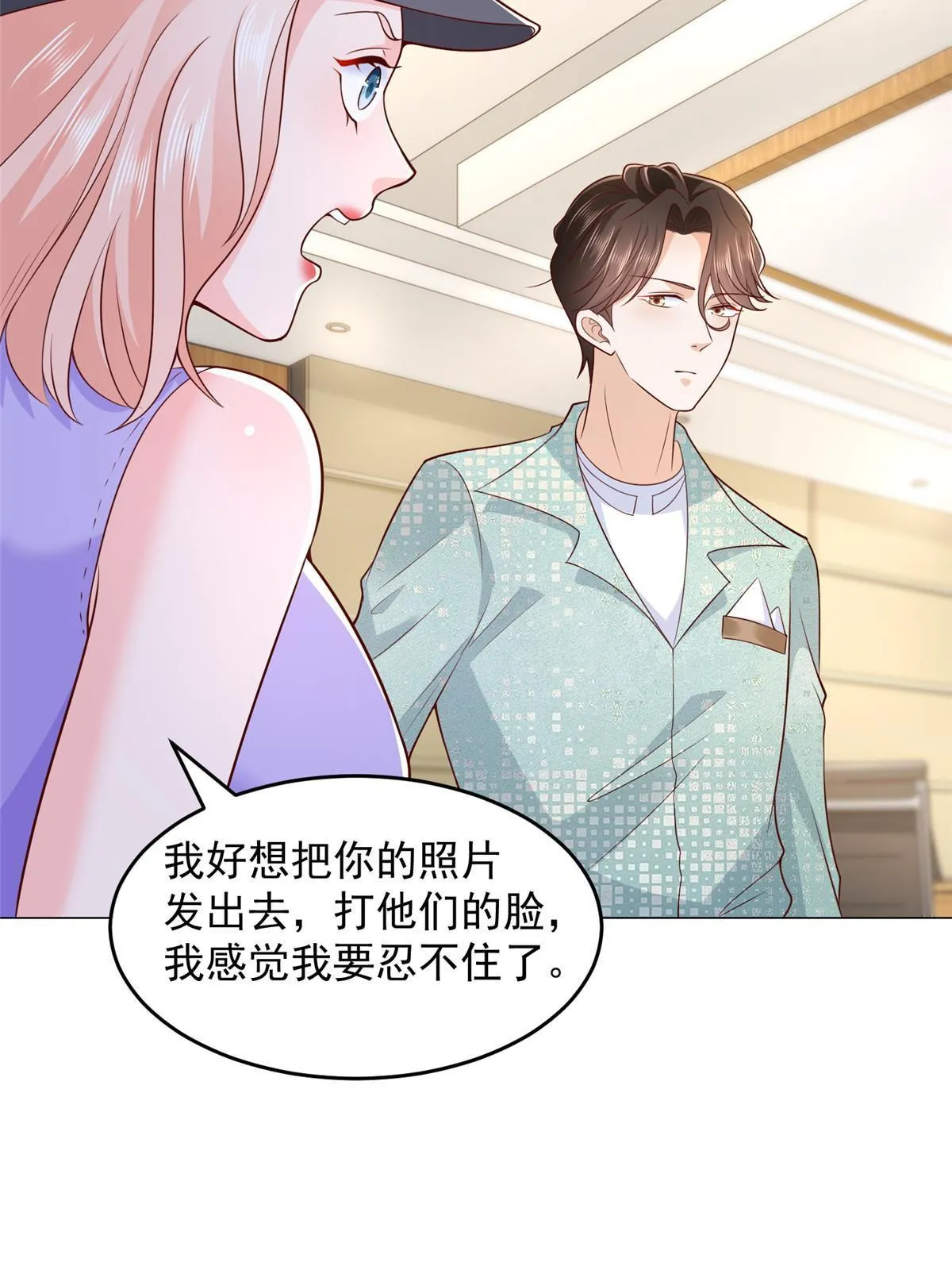 288 直播带货第一炮 第38页