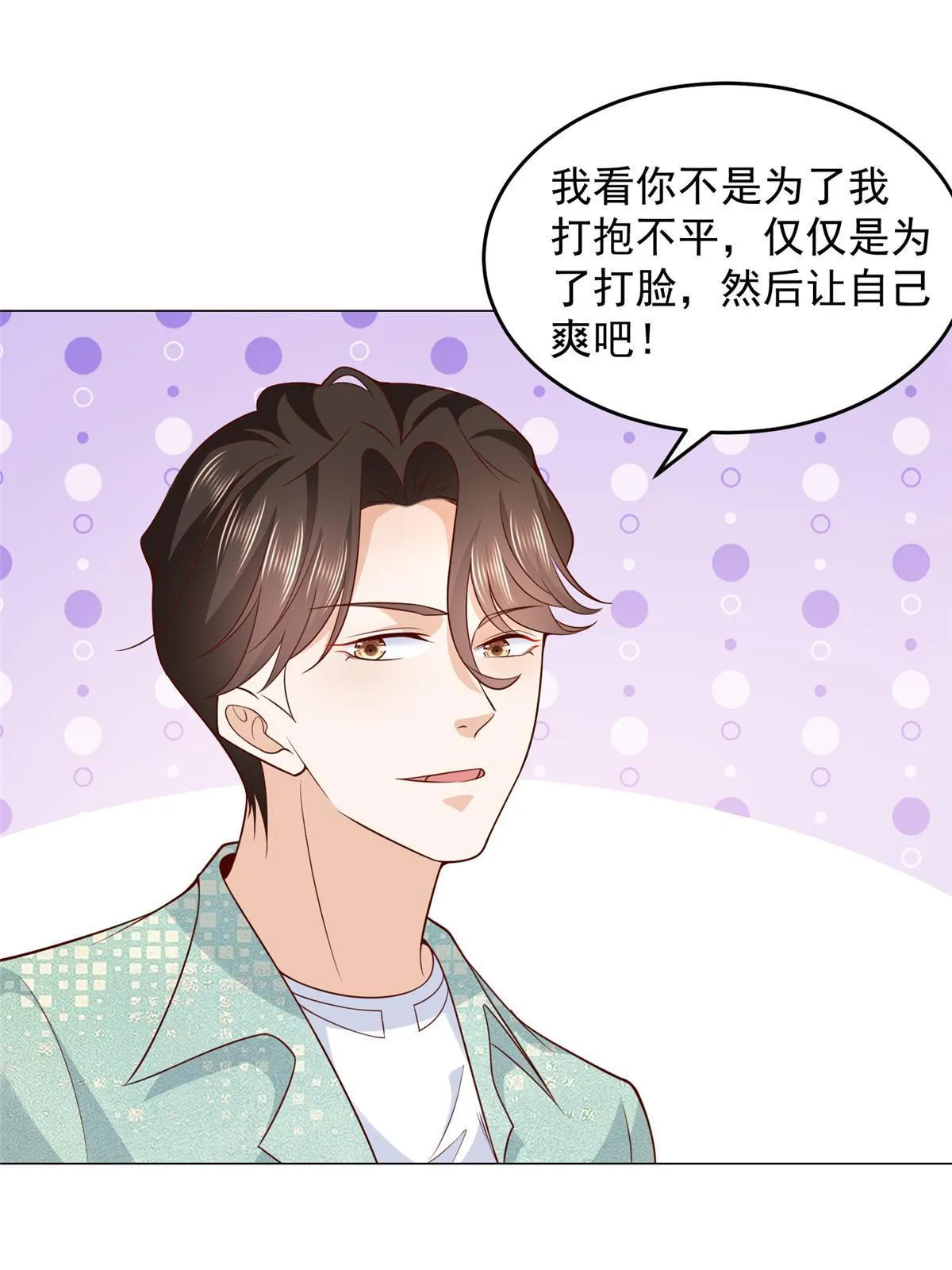 288 直播带货第一炮 第39页