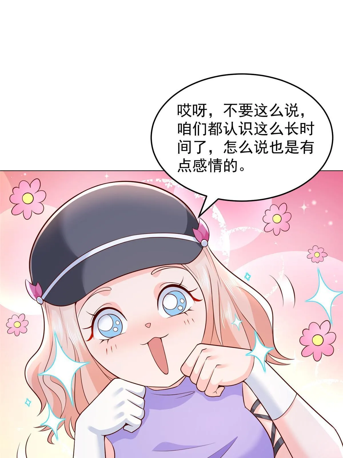 288 直播带货第一炮 第40页