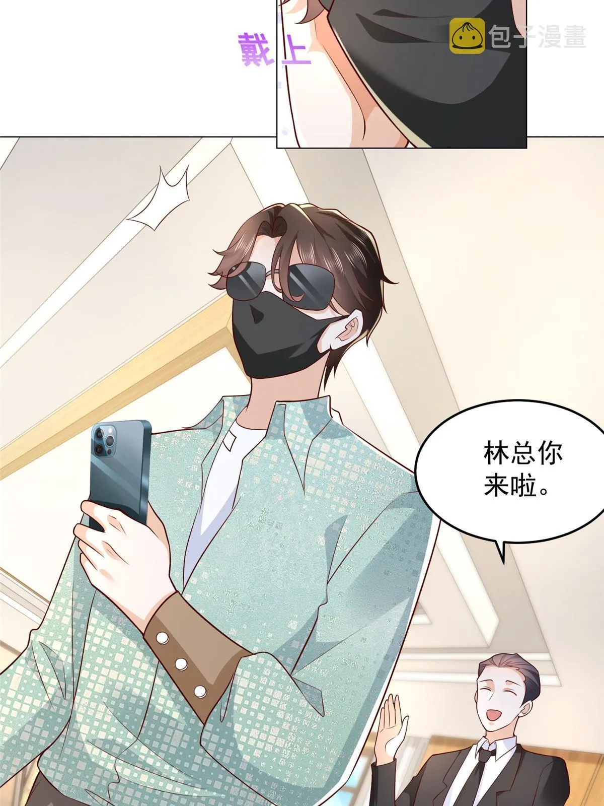 288 直播带货第一炮 第46页