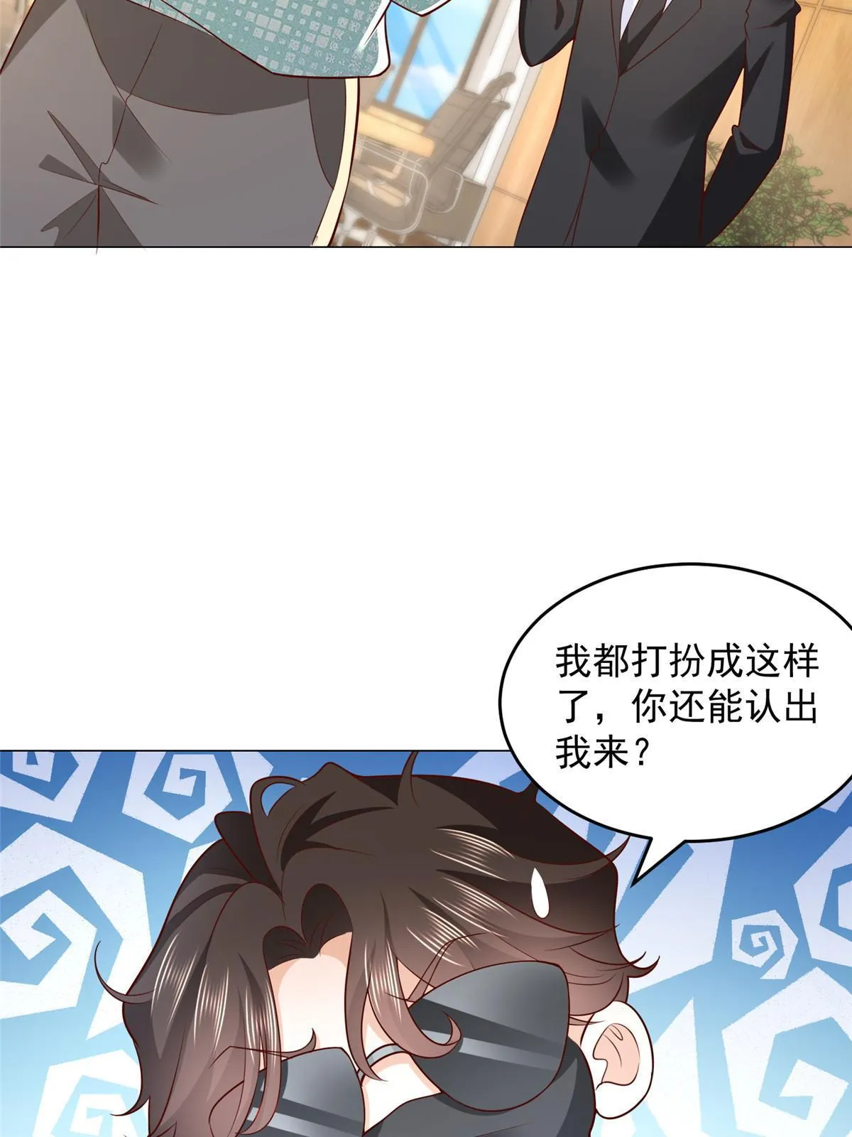 288 直播带货第一炮 第47页