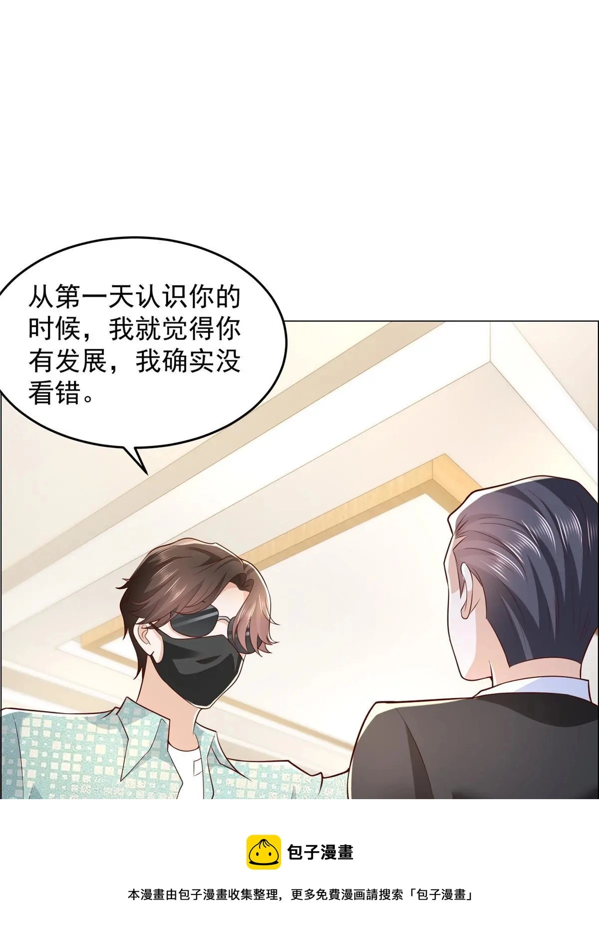 288 直播带货第一炮 第50页