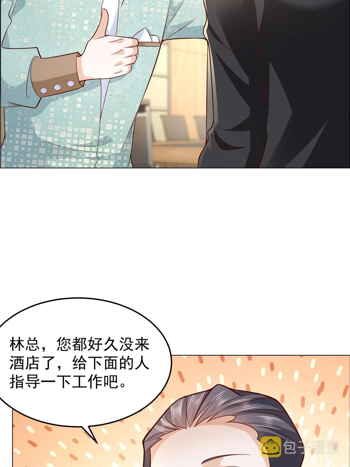 288 直播带货第一炮 第51页