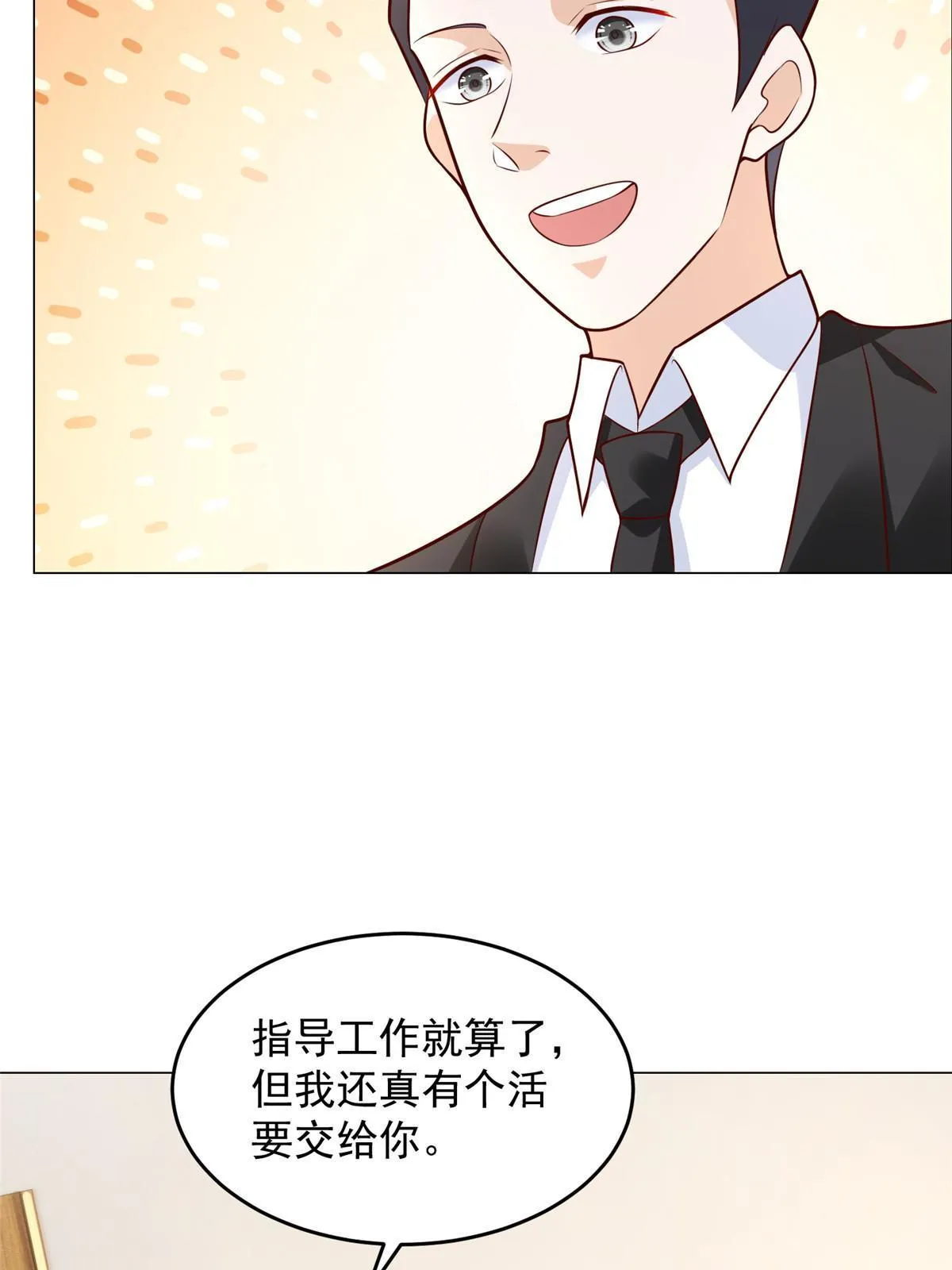 288 直播带货第一炮 第52页