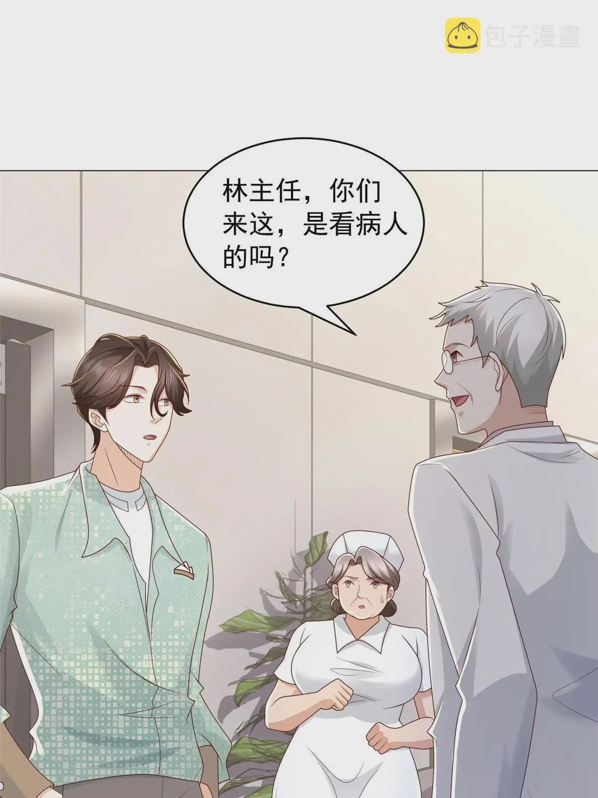 286 探病 第3页