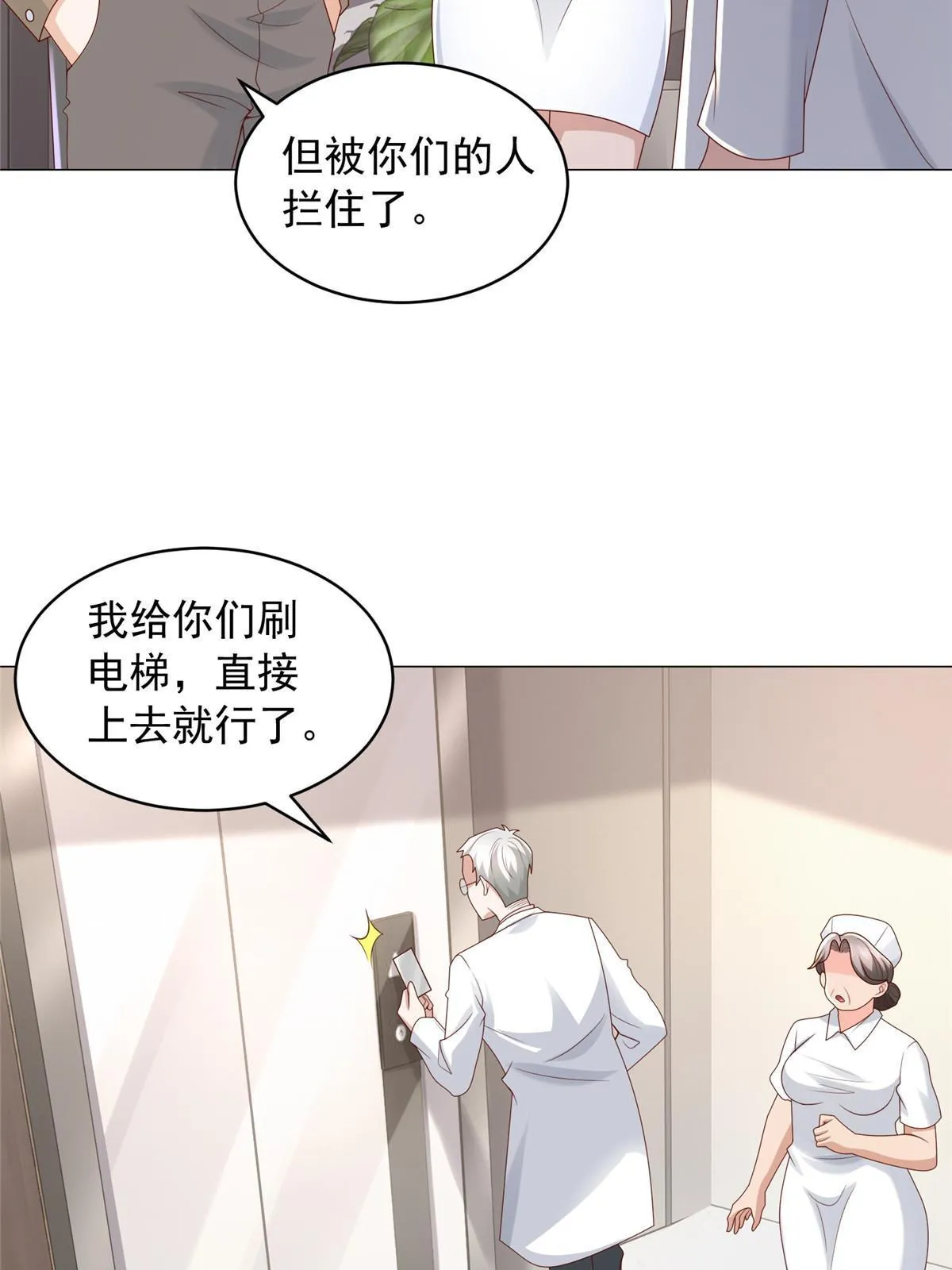 286 探病 第4页