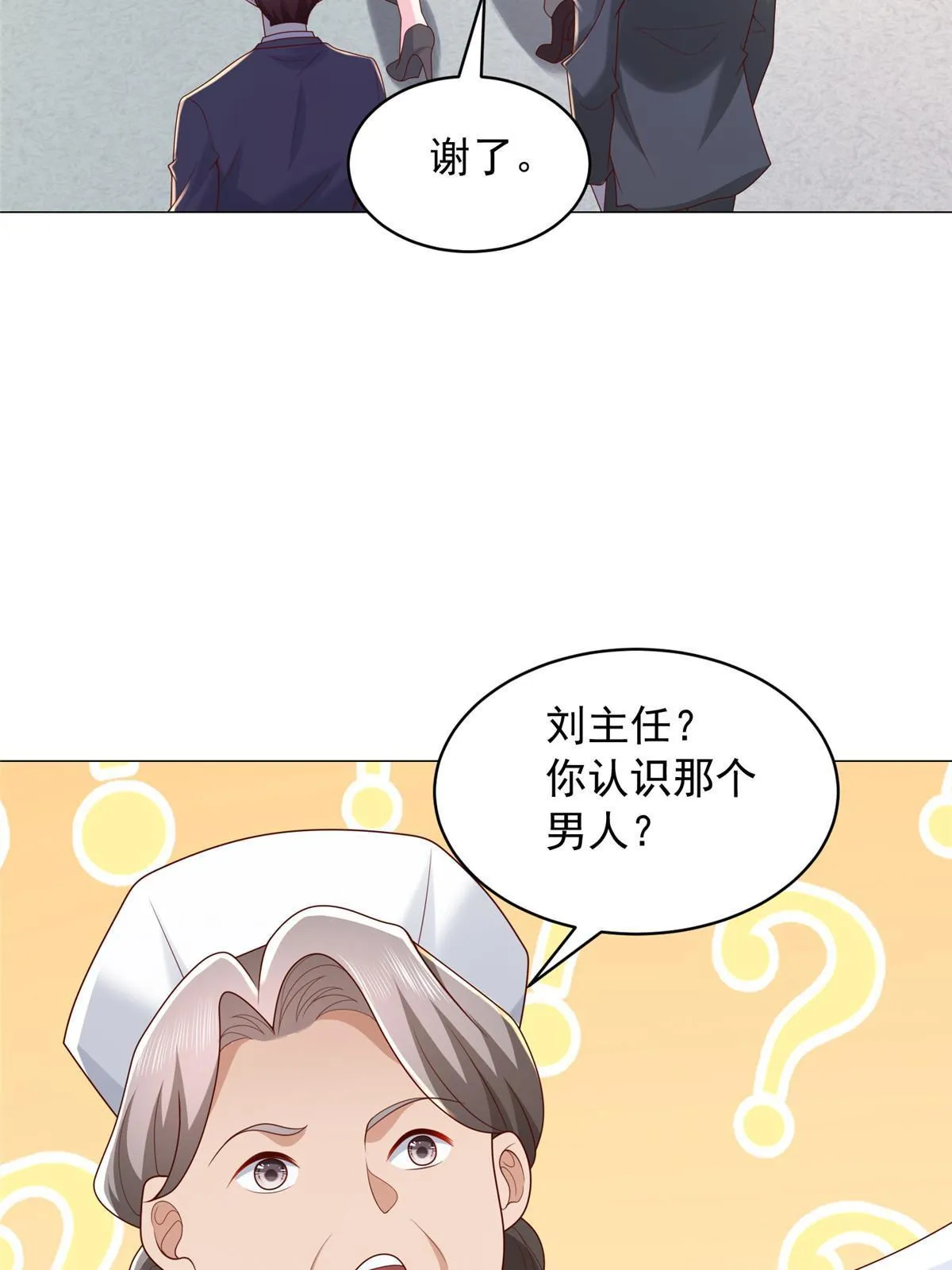 286 探病 第9页