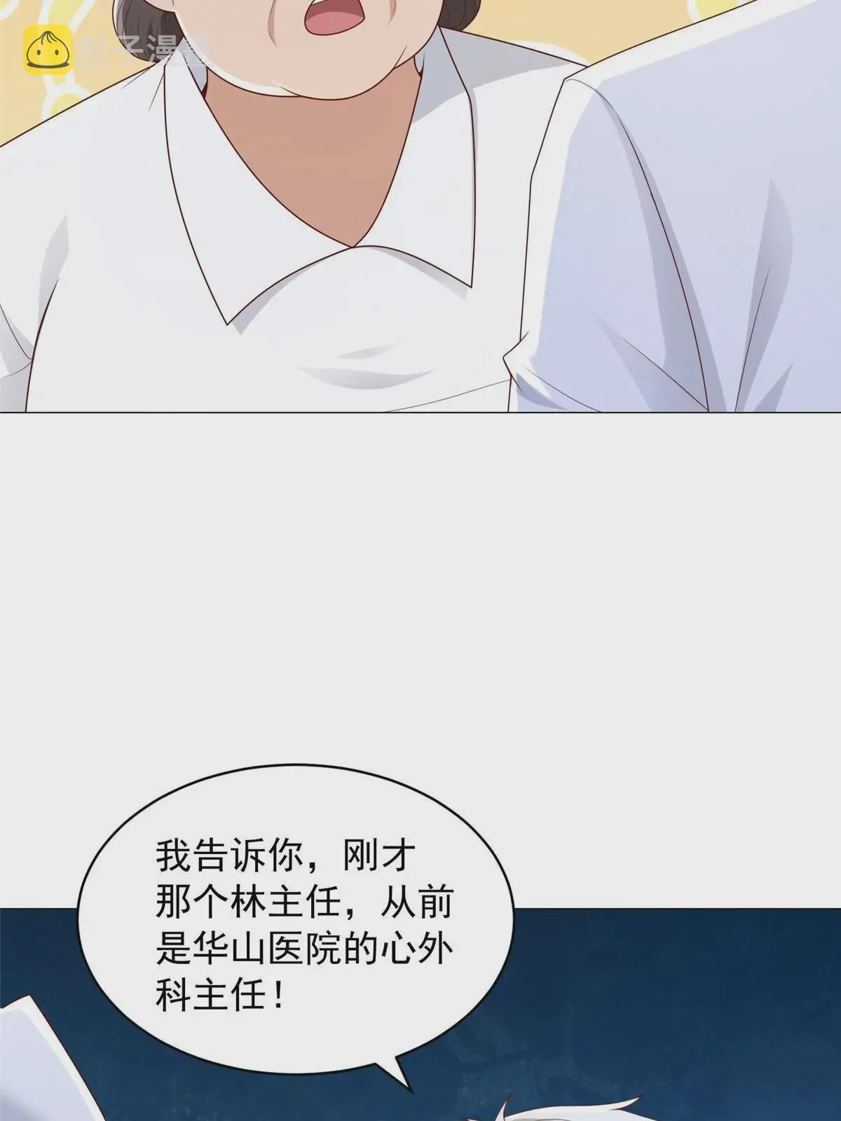 286 探病 第10页