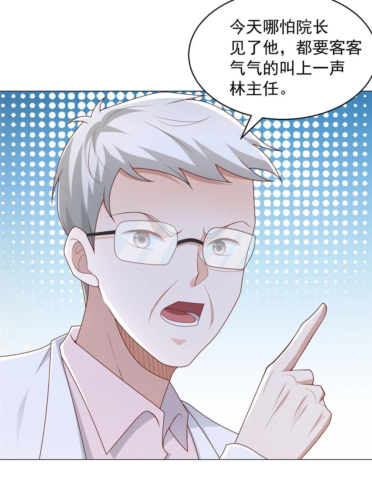 286 探病 第12页