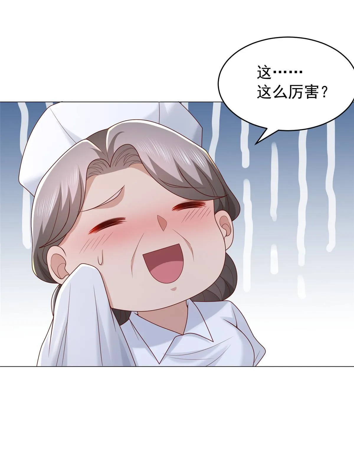 286 探病 第13页