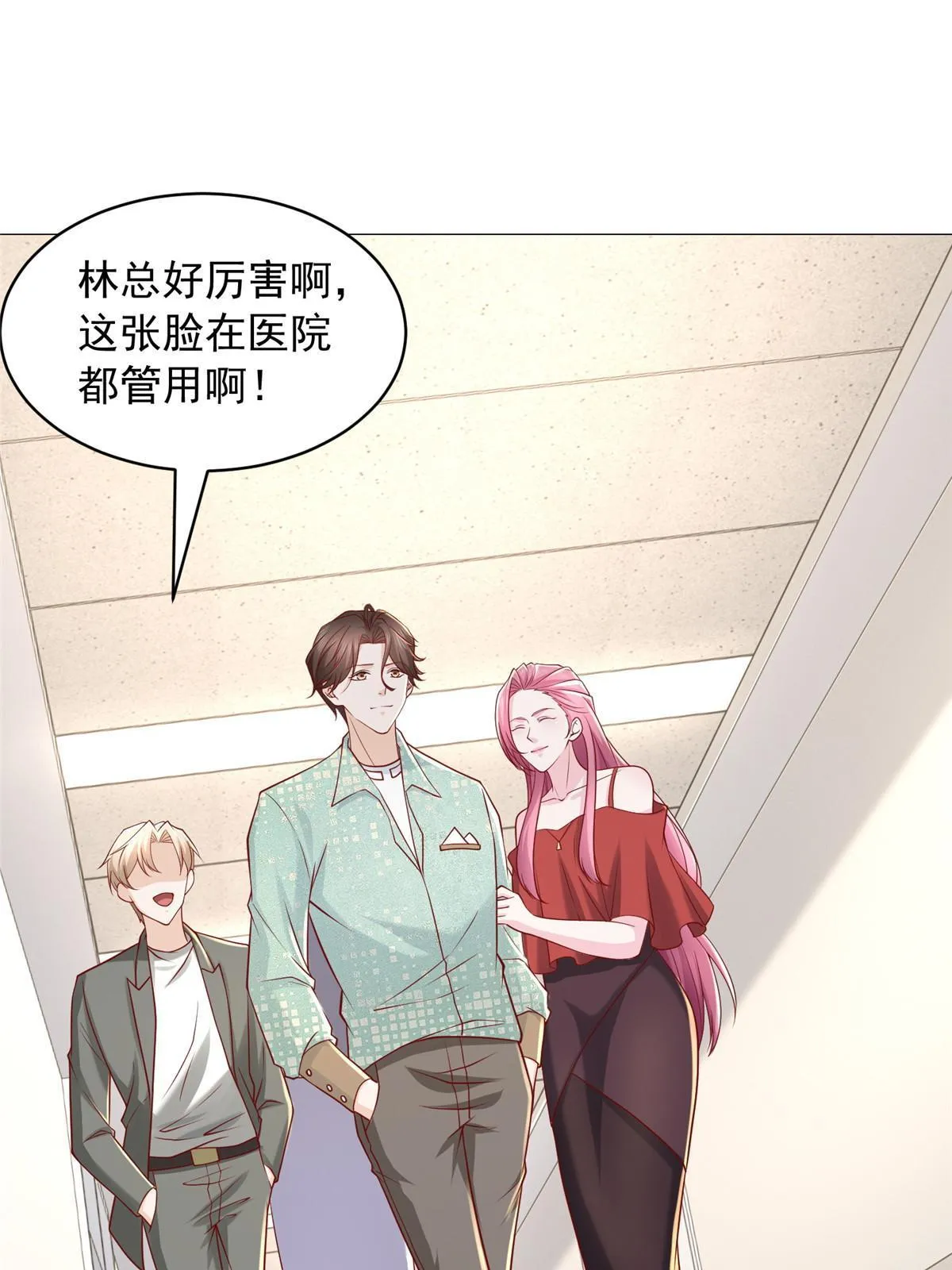 286 探病 第14页