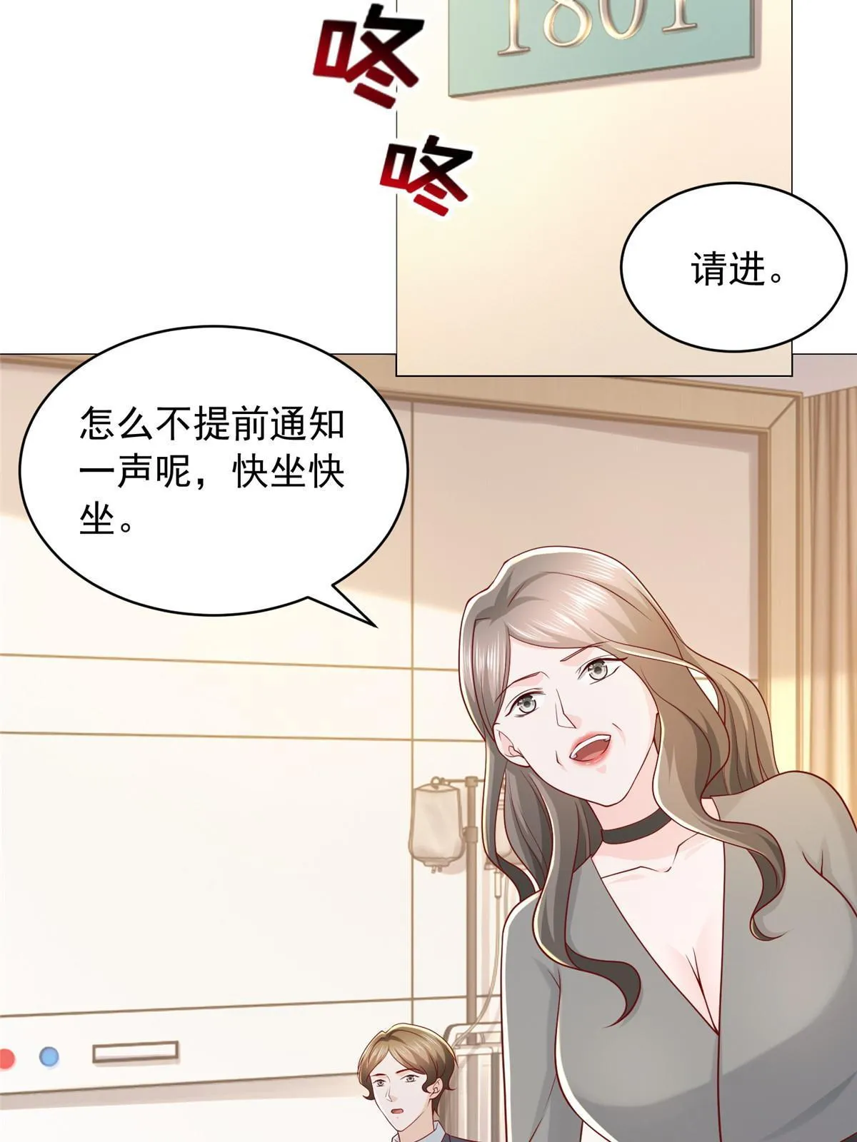 286 探病 第16页