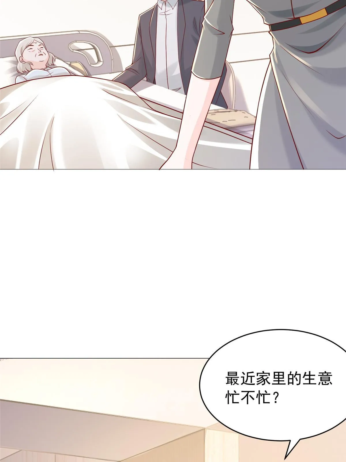 286 探病 第17页