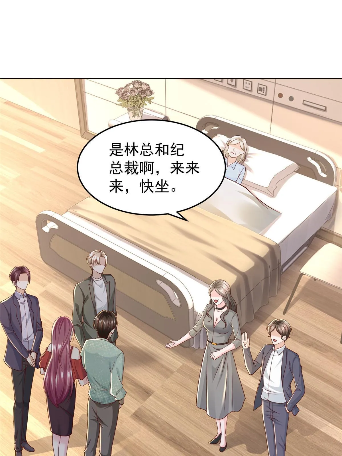 286 探病 第21页